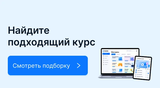 Баннер, ведущий на раздел курсов